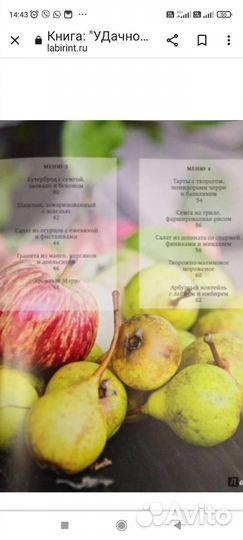 Новая книга Юлия Высоцкая: удачное меню