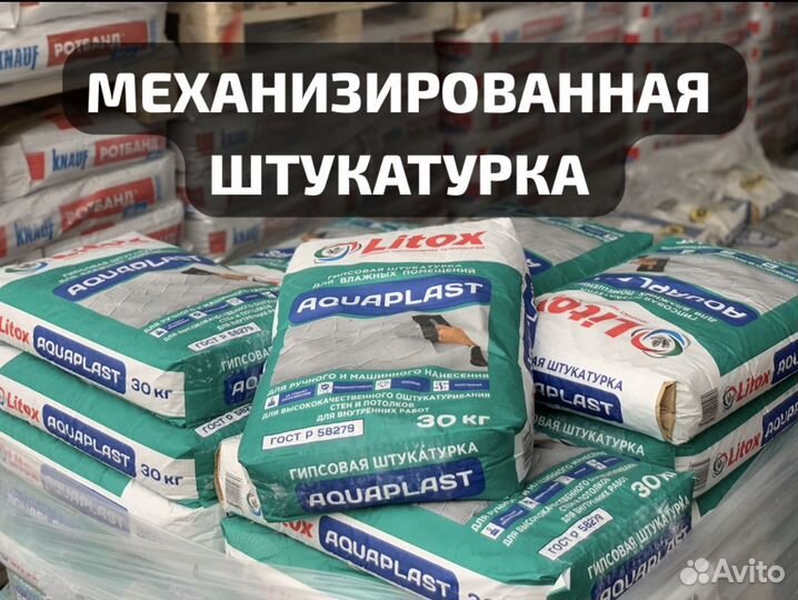 Гипсокартон