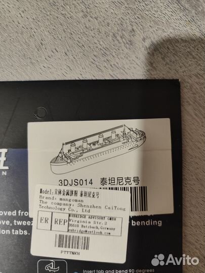 3Д модель корабль