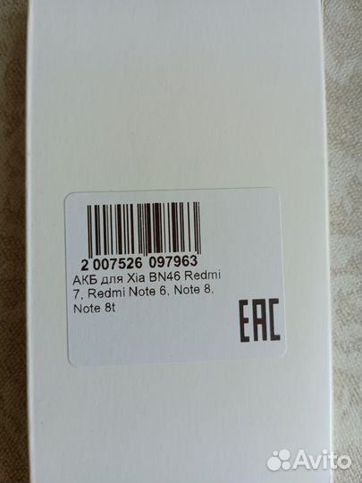 Аккумуляторная батарея bn46 для xiaomi redmi 7