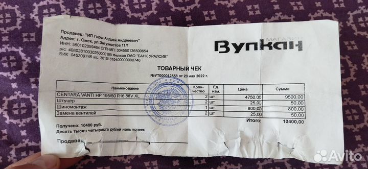 Centara Vanti HP 195/50 R16 19B