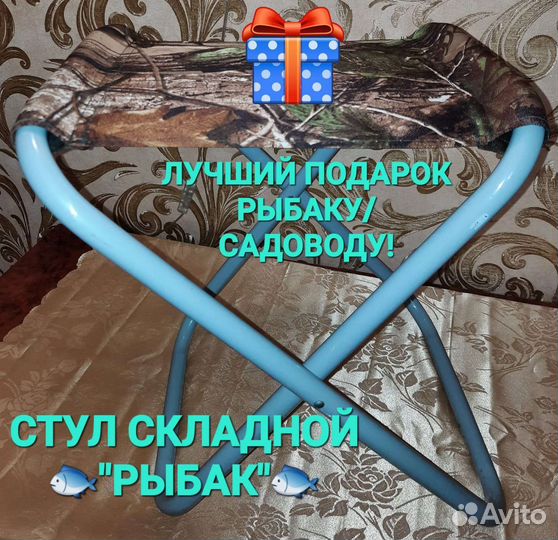 Новый стул складной 