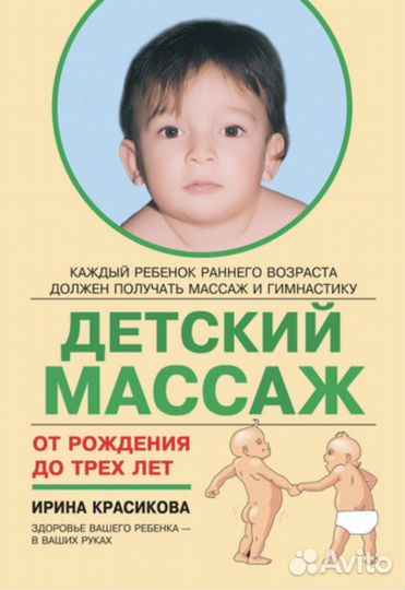 Книги для мам и будущих мам