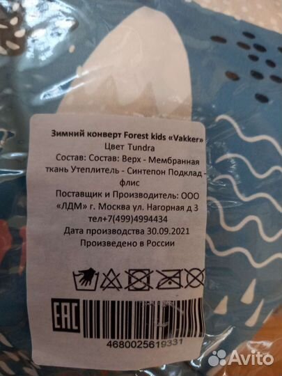 Зимний конверт в коляску