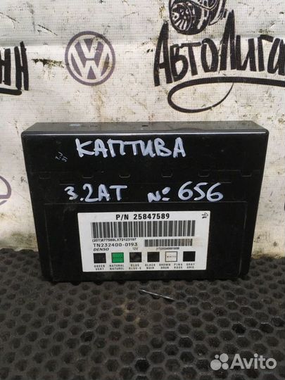 Блок комфорта Chevrolet Captiva