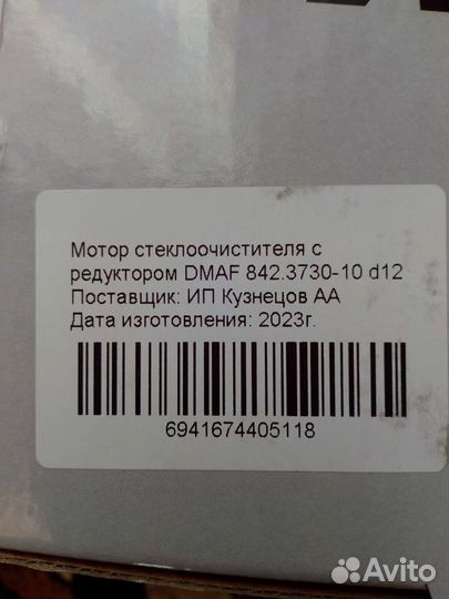 Моторедуктор стеклоочистителя ваз-2170 d12