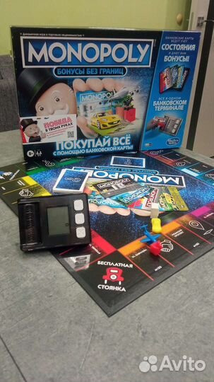 Монополия с банковскими картами