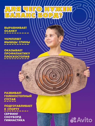 Баланс Борды детские с лабиринтом фитнес балансир