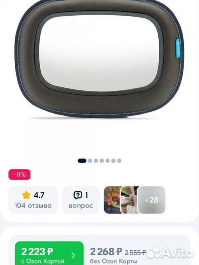 Brica munchkin автомобильное зеркало контроля