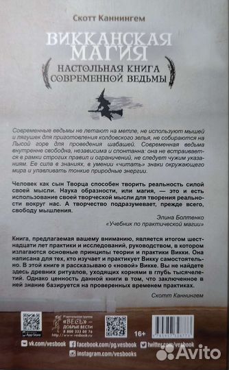 Книги по эзотерике