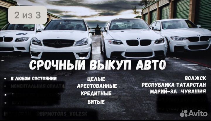 Авто выкуп выкуп авто автовыкуп