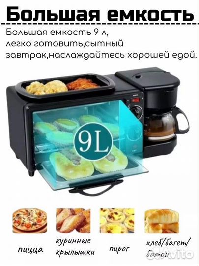 Микроволновая печь