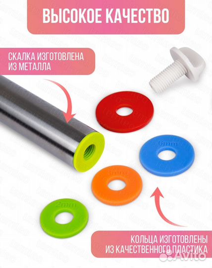 Скалка металлическая с регулировкой толщины