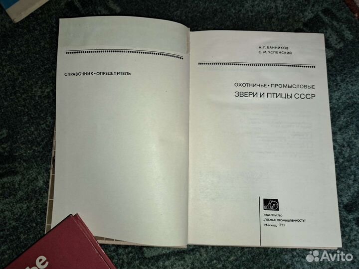 Книги про охоту