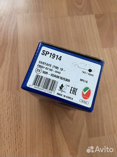 SP 1914 Hi-Q задние тормозные колодки Santa Fe TM