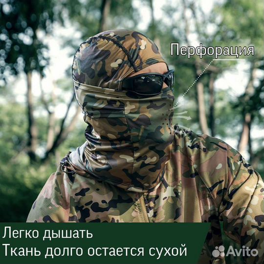 Балаклава тактическая мультикам