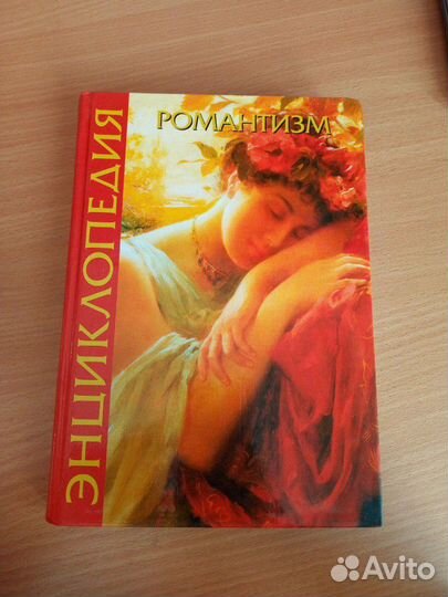 Энциклопедия 