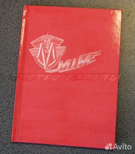 Мотоцикл м1м Минск инструкция по эксплуатации