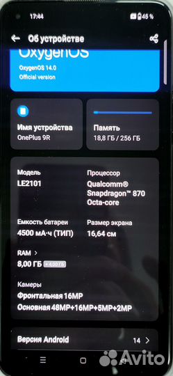 OnePlus 9R, 8/256 ГБ