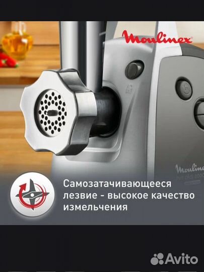 Мясорубка Moulinex HV8 Pro ME683832