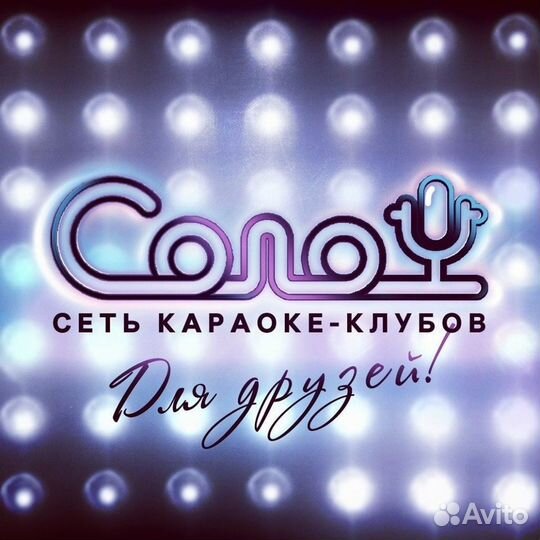 Официант в ночной клуб караоке