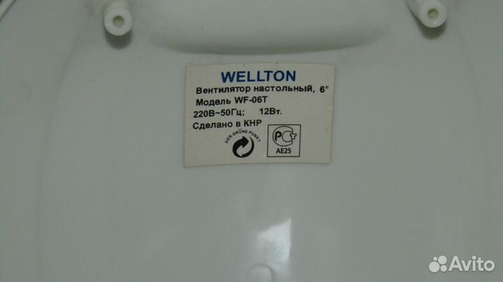 Настольный вентилятор Wellton WF-06T