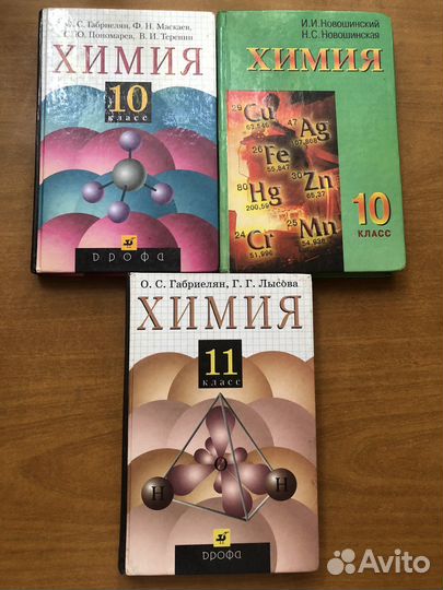 Учебники по химии, биологии