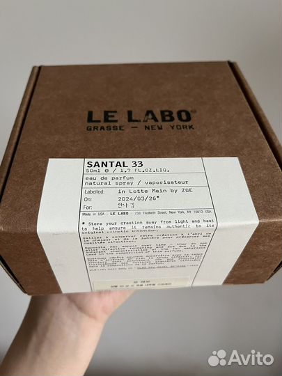 Le Labo Santal 33 50 мл оригинал