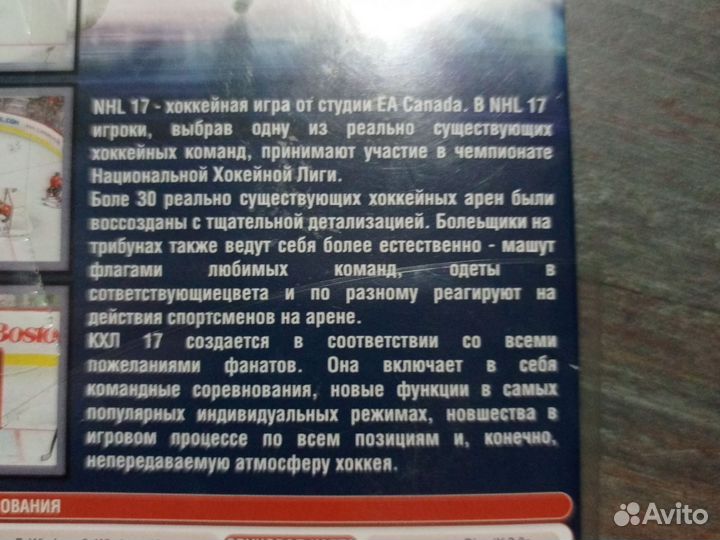 Диск NHL 17 кхл 17