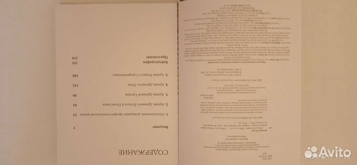 Книга Искусство войны
