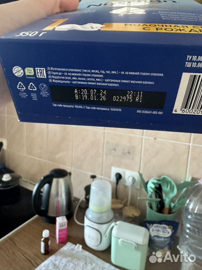 Детская смесь нутрилон премиум 1