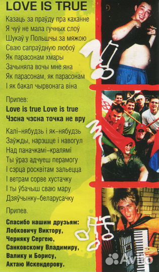 Леприконсы –.Ля Тополя (MC, Аудиокассета) 2001