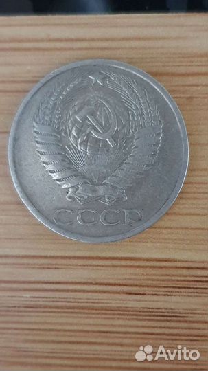 Монета 50 копеек