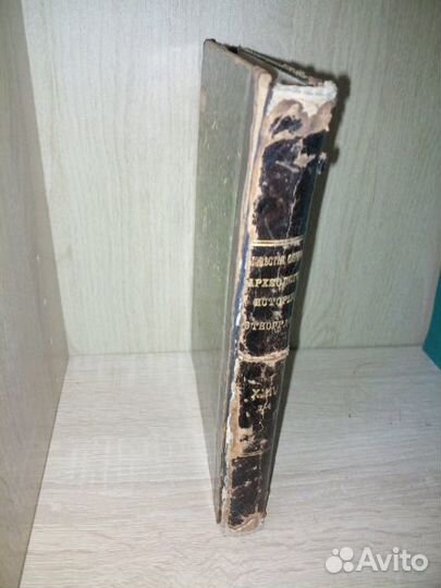 Известия общества археологии.Том4, вып.3,4. 1908г