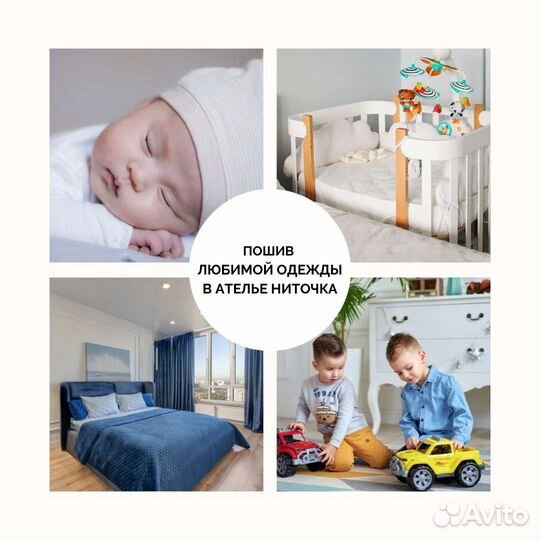 Пошив текстиля и ремонт одежды