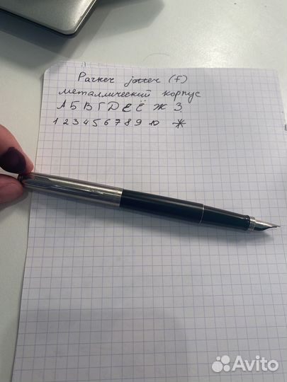 Перьевая ручка parker jotter (металлический)