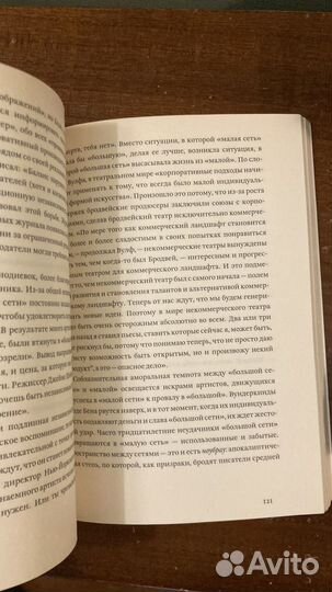 Книги экономика Джон Сибрук Культура Маркетинга