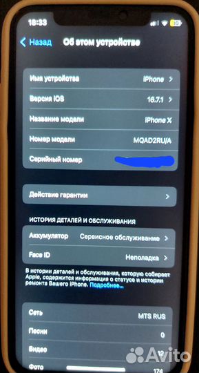 iPhone X, 64 ГБ