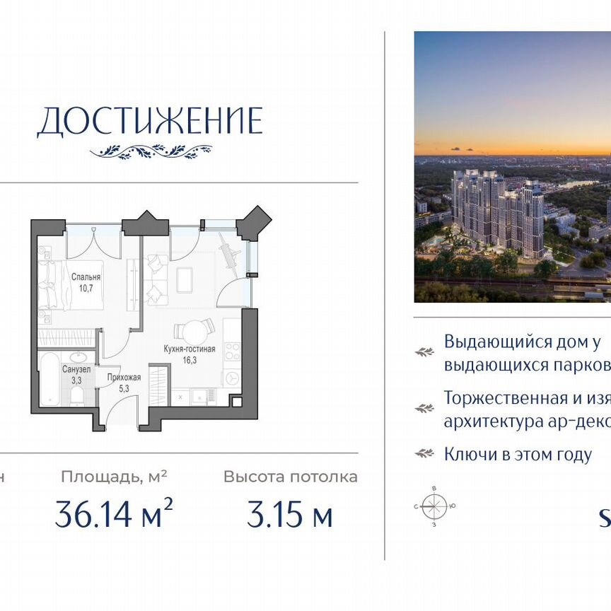 1-к. квартира, 36,1 м², 22/26 эт.