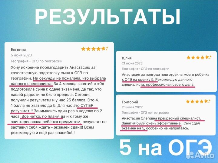 Репетитор по географии