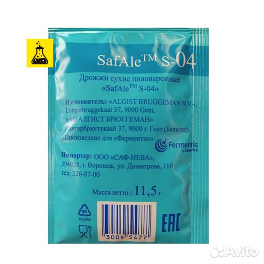 Дрожжи пивные safale S-04