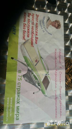 Массажная кровать