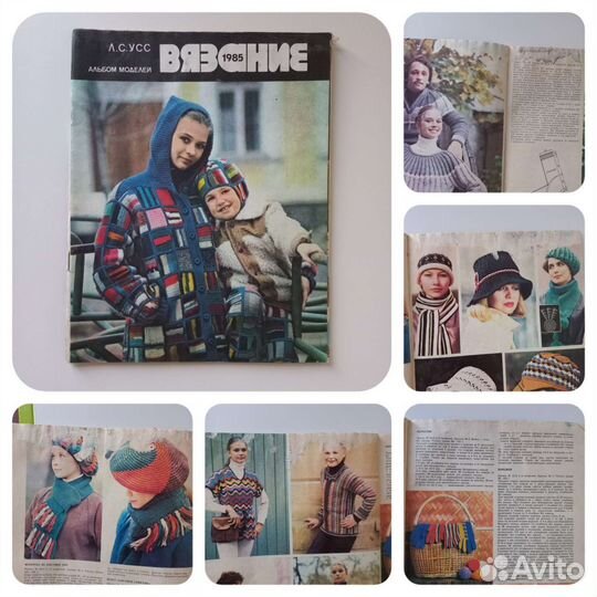 Журнал по рукоделию, вязанию спицами, крючком