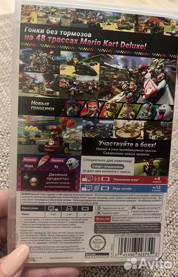 Игра для приставки Nintendo Switch