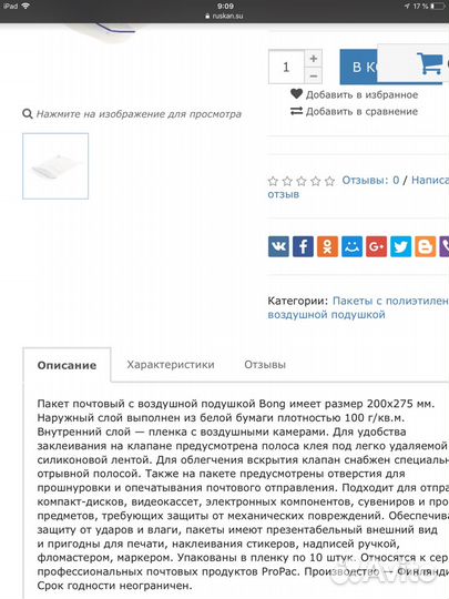 Пакет для пересылки