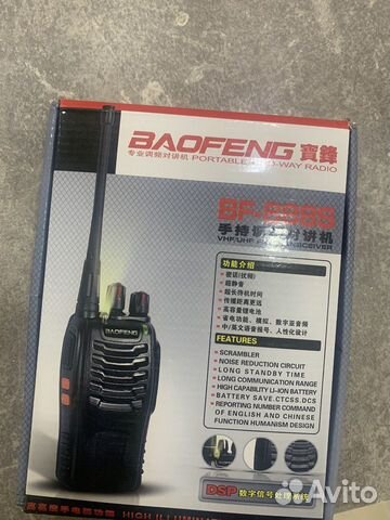 Рация baofeng bf 888s