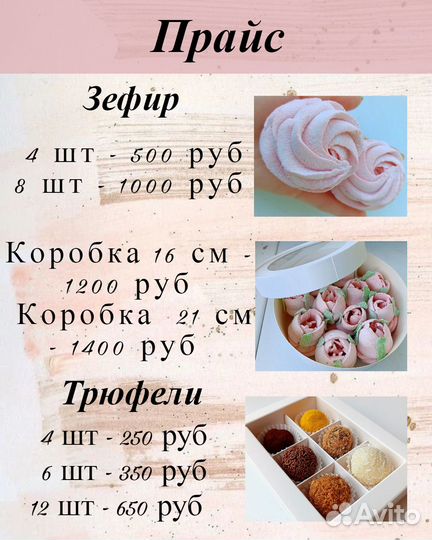 Производство десертов на заказ