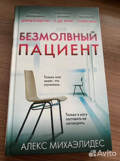 Исчезнувшая,острые предметы, самый близкий враг