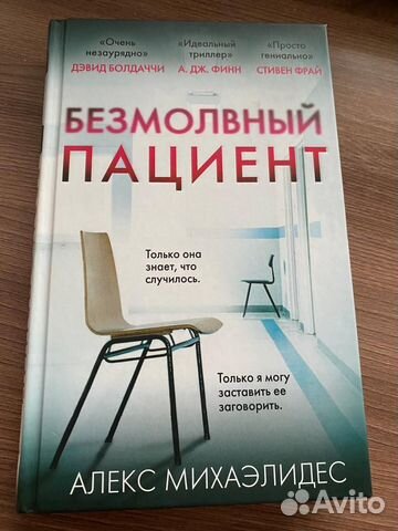 Исчезнувшая,острые предметы, самый близкий враг