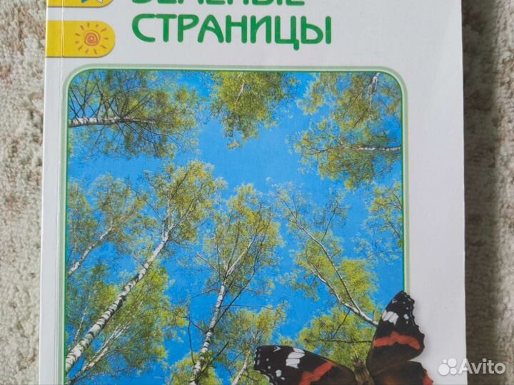 Атлас-определитель